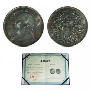 贞观集团举行港澳秋季拍卖会