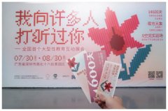 美不二X莓辣：一个超酷“初潮教育”互动