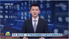 我国数字藏品市场开始搭建规范性流通环