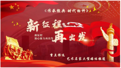 《传承经典 时代标杆 》艺术人物——陈