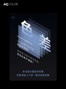 BenQ明基色彩工坊推出企业校色活动， 专