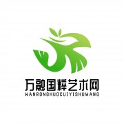 万融国粹艺术网